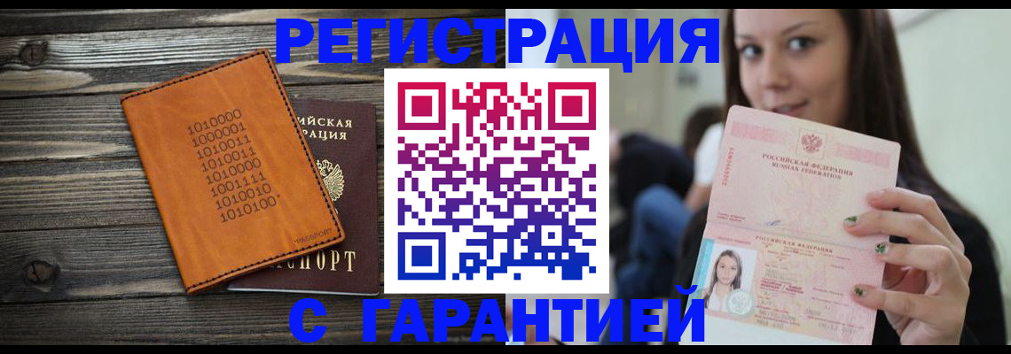 где прописаться в Кувшиново