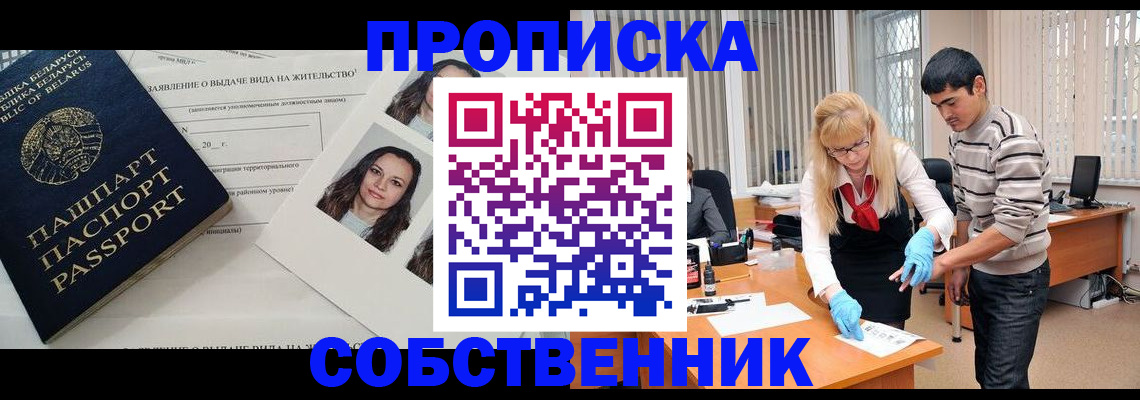 временная регистрация гарантия в Кувшиново