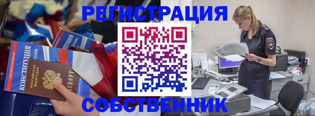 прописка ребенка в Кувшиново